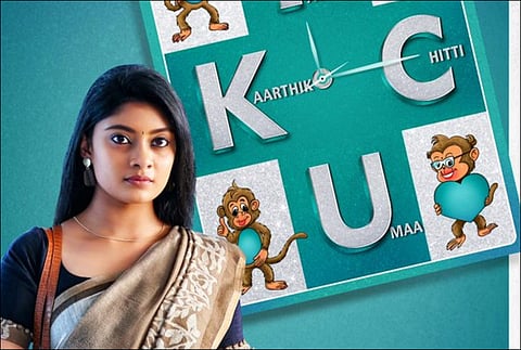 Ammu Abhirami to play a doctor in upcoming Telugu film, FCUK