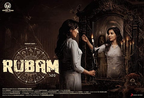 Rubam: Parvati Nair's next is a supernatural thriller