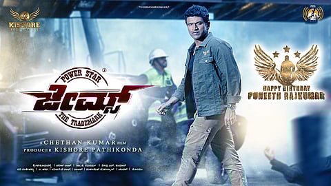 Motion poster of Puneeth Rajkumar-Chethan Kumar's James is out