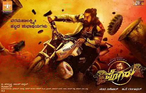 Nanda Kishore’s Pogaru to be released on April 24