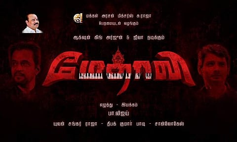 Arjun, Jiiva team up for Pa Vijay’s film
