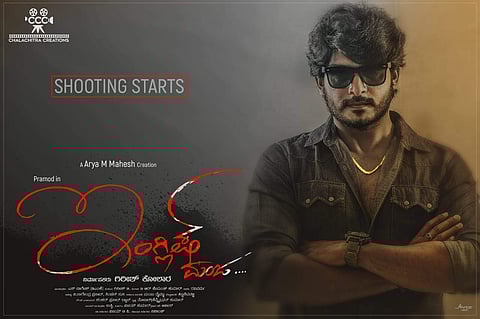 English Manja's first look poster revealed