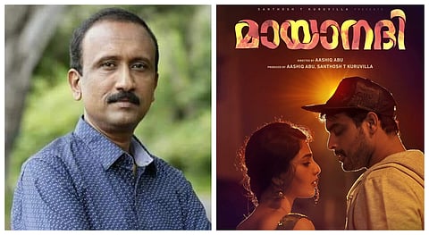 Santhosh T Kuruvilla and Mayanadhi poster