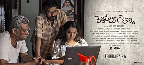 Sanu John Varghese's directorial debut gets teaser, first look
