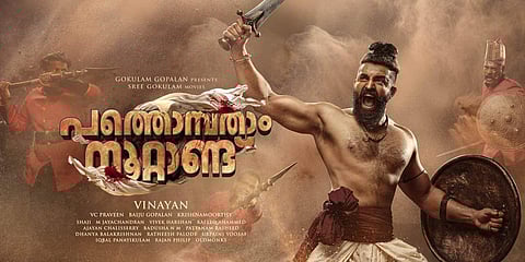 Siju Wilson cast in Vinayan's Pathonpathaam Noottandu