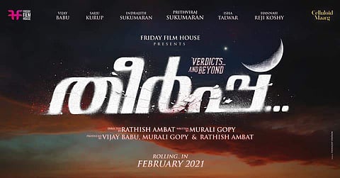 Rathish Ambat to direct Prithviraj, Indrajith in Theerpu scripted by Murali Gopy