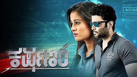 Karshanam, now streaming on Namma flix