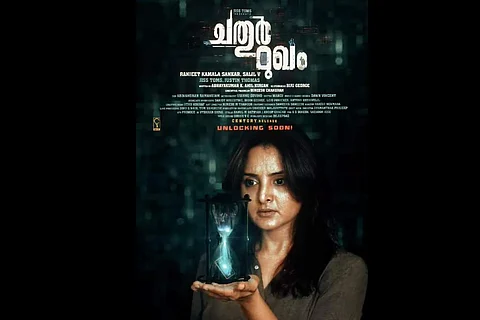 Manju Warrier's Chathur Mukham is a techno-horror film