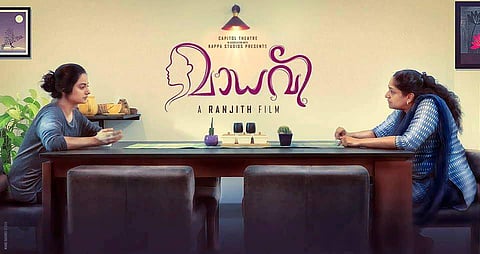 Director Ranjith makes a short film, Madhavi