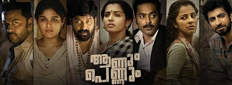 Aanum Pennum Movie Review: A delectable anthology with fine performances