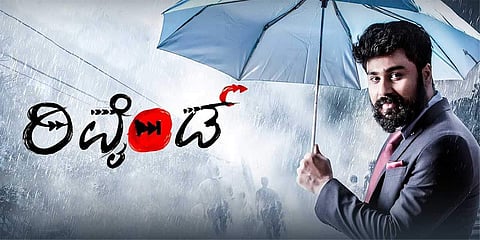 Rewind Movie Review: An Unpleasant Dream