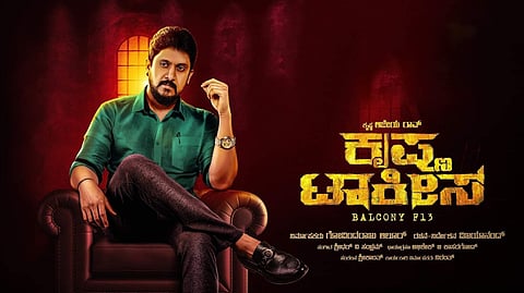 Team Krishna Talkies decide to pull their film from theatres on April 22