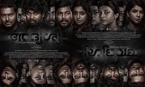 Joju George-Narain-Sharafudheen film titled Adrishyam