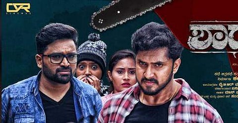 Shardhoola Movie Review