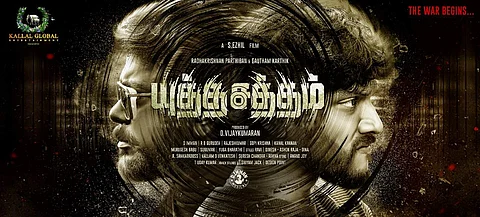 First look of Yudha Satham
