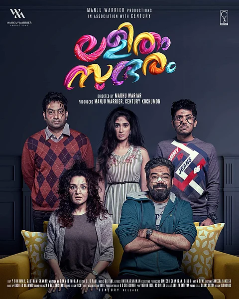 Lalitham Sundaram first look