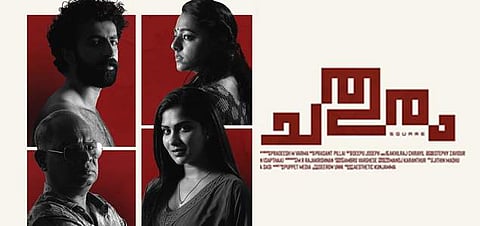 Poster of Chathuram