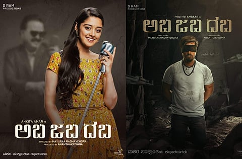 Sankranthi special posters of 'Aba Jaba Daba'