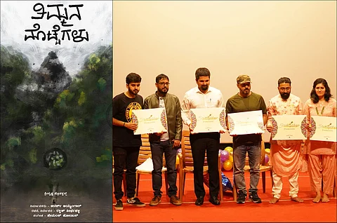Rakshit Thirthahalli’s novel Kadina Nentaru to be made into a movie