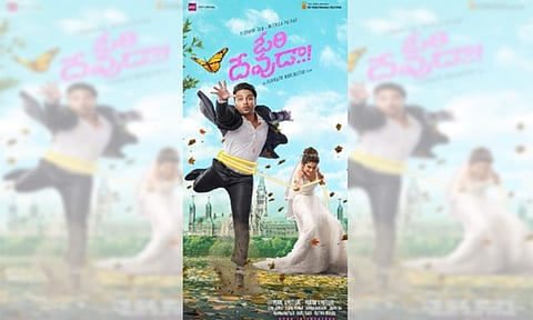 Trailer of Ori Devuda to drop on this date