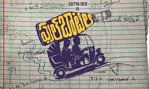Satya Dev's Full Bottle first look to be out soon
