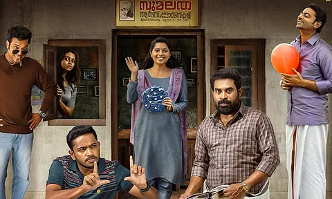 Basil Joseph's next titled Enkilum Chandrike