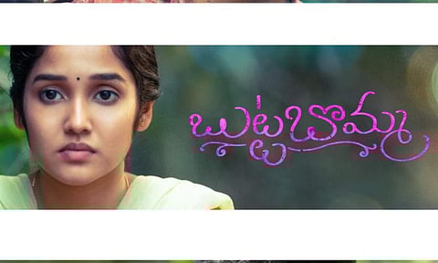 Butta Bomma teaser starring Arjun Das and Anika Surendran to release on this date