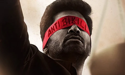 Pichaikkaran 2