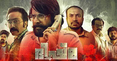 Bheeshma Parvam to release digitally on April 1