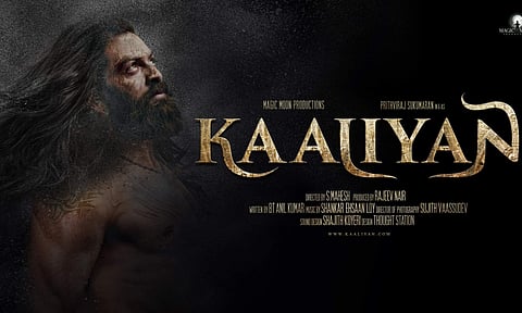 Kaaliyan first look