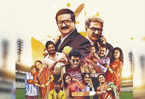 The poster of the film