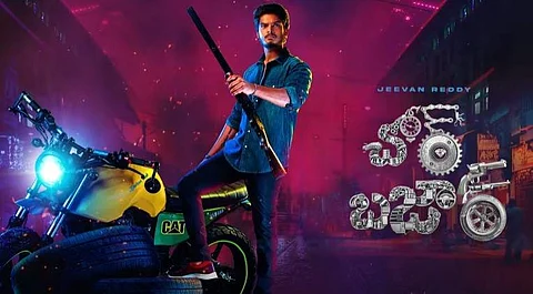 Chor Bazaar release date out