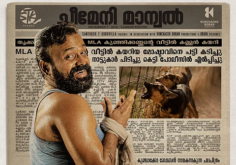 Release date of Kunchacko Boban-starrer Nna, Thaan Case Kodu out
