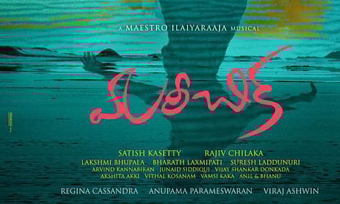 Regina Cassandra, Anupama Parameswaran to star in Mareechika