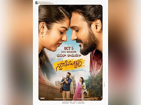 Swathi Muthyam's release date out