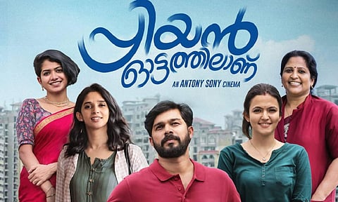 Priyan Ottathilanu set for digital release