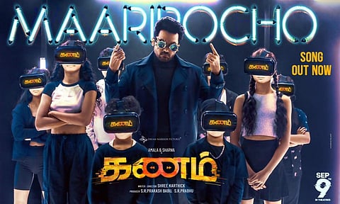 Maaripochu-Maaripoye song cover
