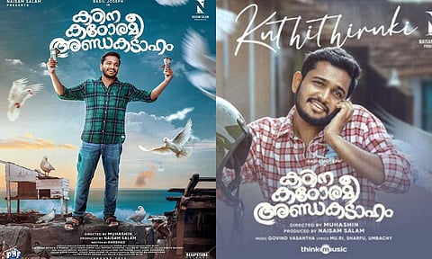 Kadina Kadoramee Andakadaham