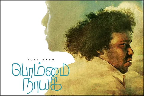 Here's when Yogi Babu's Bommai Nayagi will hit the screens