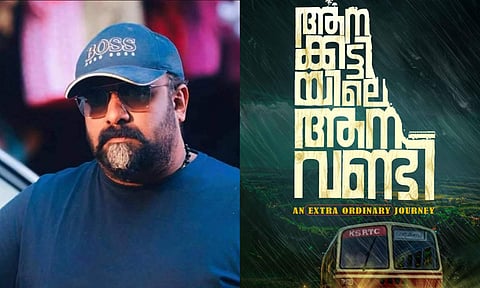 Sugeeth's next titled Aanakattiyile Aanavandi