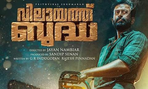 New poster of Prithviraj's Vilayath Buddha is out