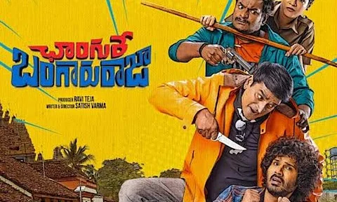 Changure Bangaru Raja is now streaming on Prime Video