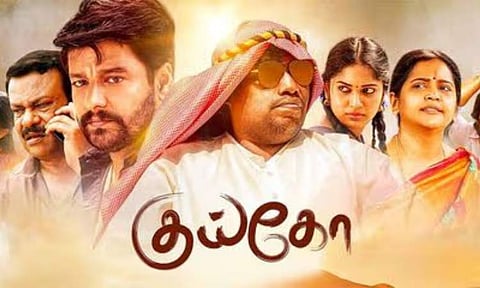 Kuiko Movie Review: This rural drama attempts to be full of emotions, but lacks an anchor