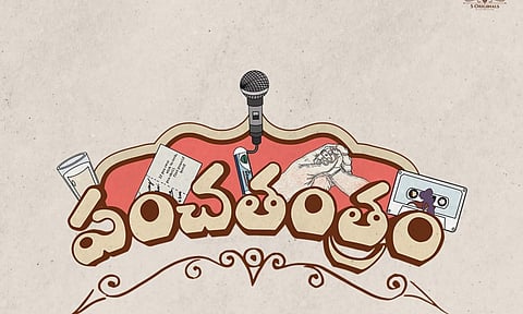 Panchatantram to release on OTT on this date