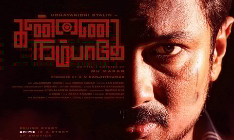 Kannai Nambathe runtime revealed