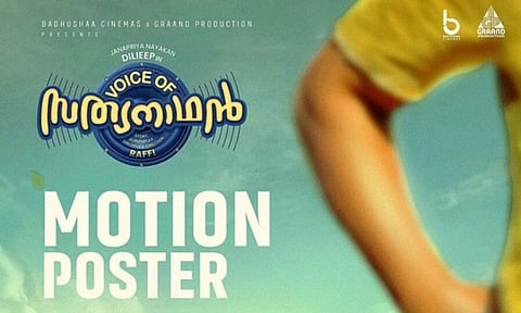Dileep -starrer Voice of Sathyanathan's motion poster will be out on this date