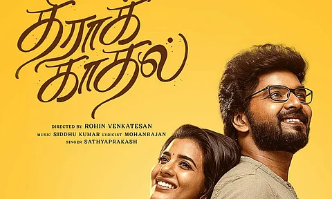 Usuraankootil from Theera Kaadhal out