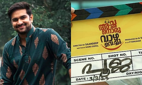 Niranj Maniyanpilla Raju to headline Achanoru Vazha Vechu