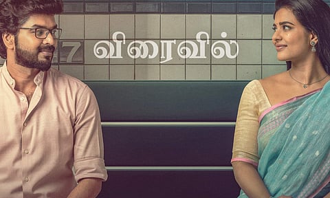 New poster from Theera Kaadhal out
