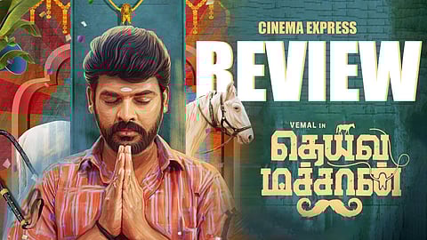 Deiva Machan Movie Review: An interesting idea let down by slipshod screenplay